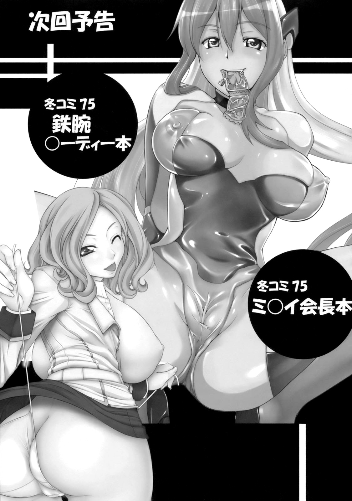 Hentai Manga Comic-Angel's stroke 19 Elf Squeezing-Read-42